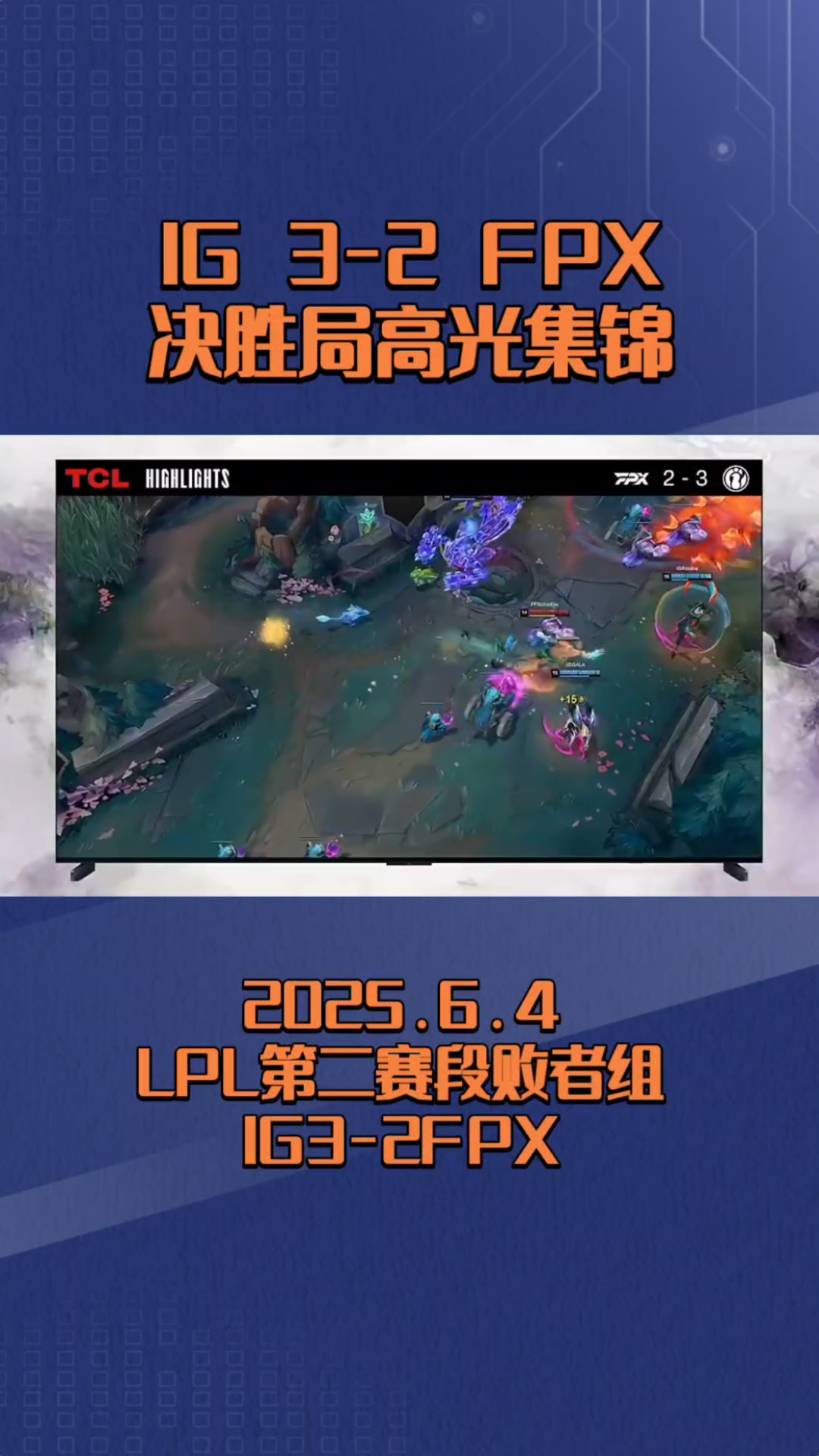  Ning迎来十赛季高光表现，IG球迷沸腾！-九游官网下载